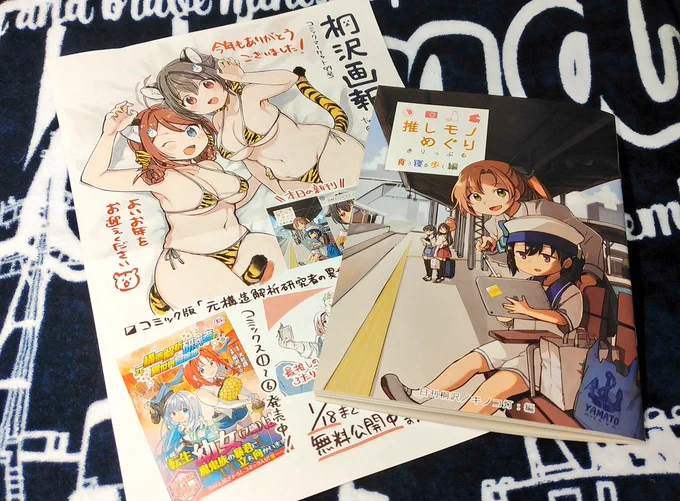 桐沢十三さん(@paulowniamarsh )のめぐり本新刊。
やはり推し…推しははすべてを解決する…!
思えば自分が旅好きなのも、そこに好きなものの気配とか、推しの方々が見たものを自分の目で見たい・感じたいからかもしれません。
そして見開きほぼ全部に鯨さんがいるのは流石としか…! 