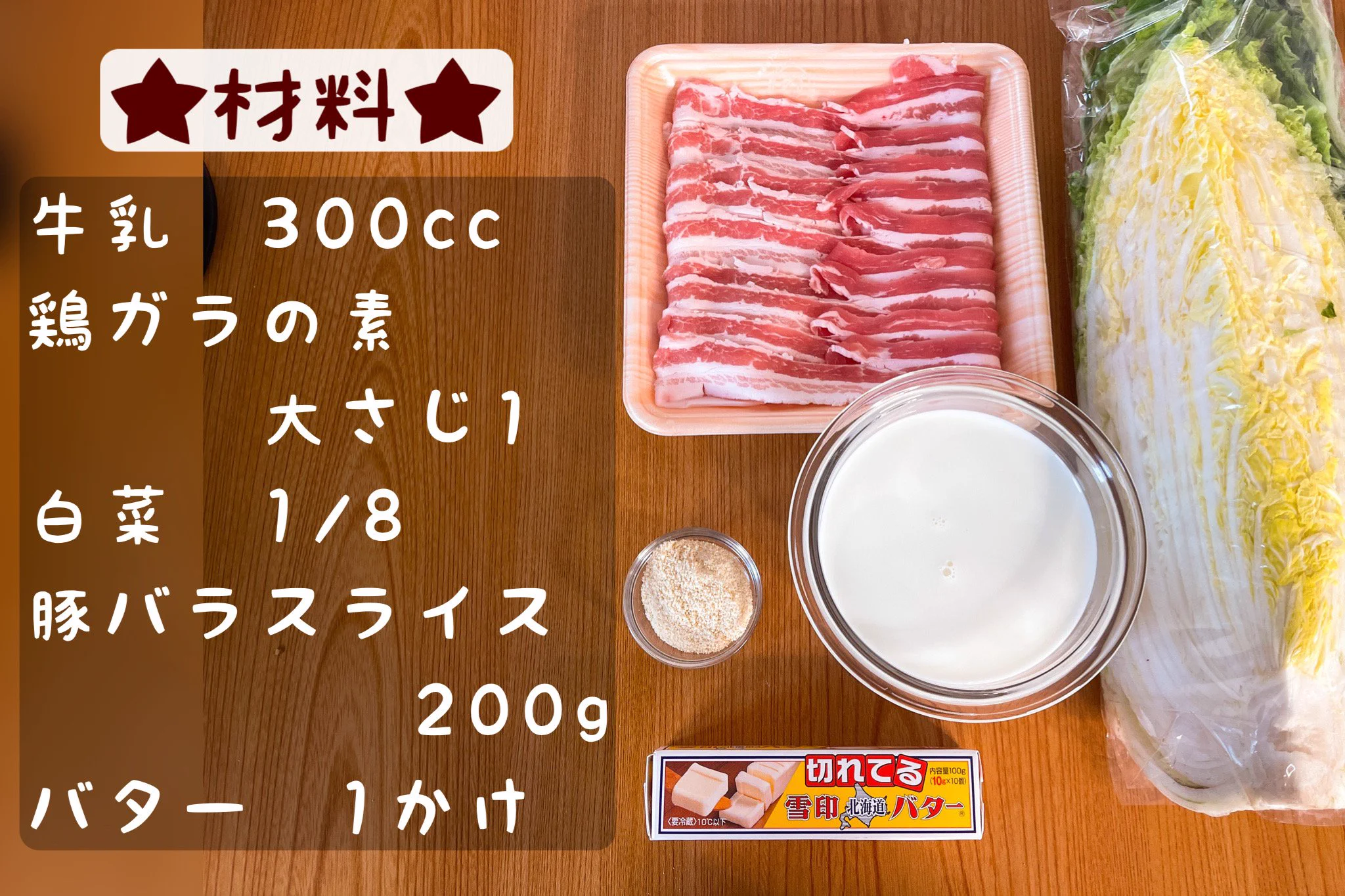 悪魔的なクリーミーさを味わえる？！お水を使わずに作る「鍋」レシピ！