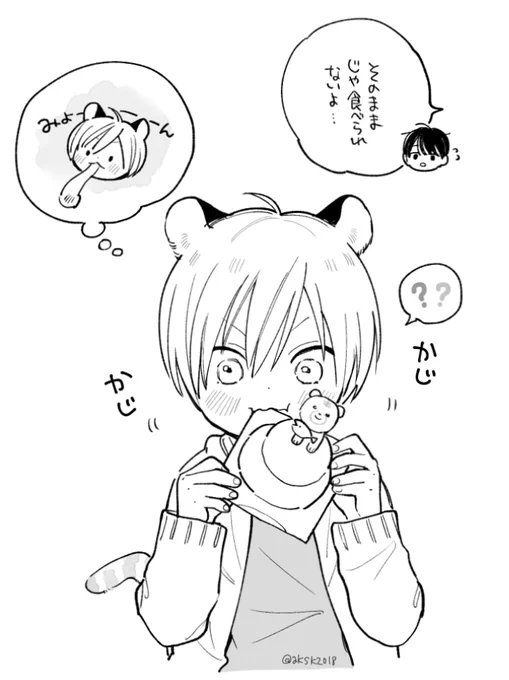 お返事かなり遅くなってしまいましたがお手紙や差し入れ受け取っています🙇‍♂️💌
大切にいただきます!ありがとうございます!
#トラxマユ
#トラの子がオスなのに迫ってくる話 