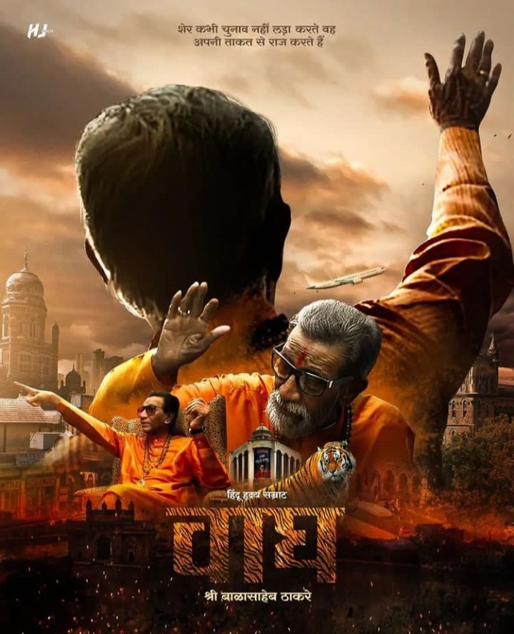 hansrajCH_'s tweet photo. "तोंड वाजवून न्याय मिळत नसेल तर तोंडात वाजवून न्याय मिळवा पण न्याय मिळालाच पाहिजे"
 व्यंगचित्रकार, वक्ते, लेखक, जननेता, मराठी मनाचे मानबिंदू, हिंदुहृदयसम्राट वंदनीय बाळासाहेब ठाकरे यांना विनम्र अभिवादन..!
साहेब आज तुम्ही हवे होते...❤️
#ShivSena #BalasahebThackeray ht https://t.co/XGwvBwo4CA