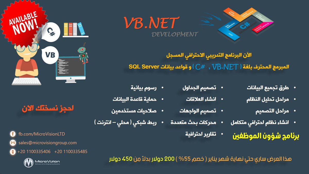 MicrovisionLTD's tweet photo. للمزيد من التفاصيل : https://t.co/foocBsxYe6

للحجز او الاستفسار :
Facebook https://t.co/jvsivz7ker
Mobile: +201098008983
WhatsApp: +201100335485
Email: sales@microvisiongroup.com
Working Hrs.: 10:00 AM to 5:00 PM
Weekly Holidays: Friday &amp; Saturday See less https://t.co/rCWkhRN15N