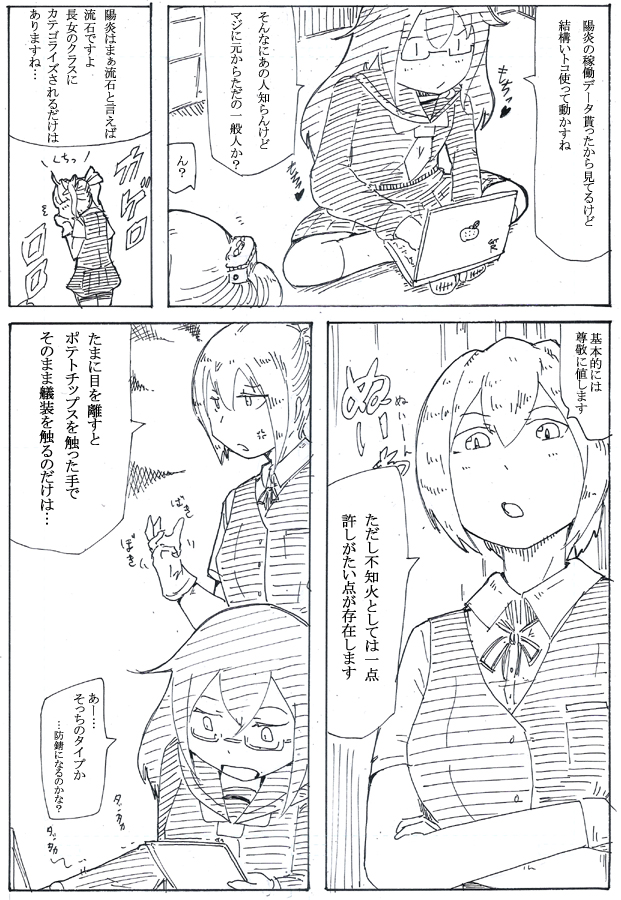 オイル・フォー・ワン 