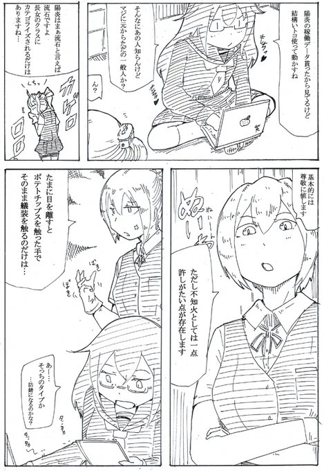 オイル・フォー・ワン 
