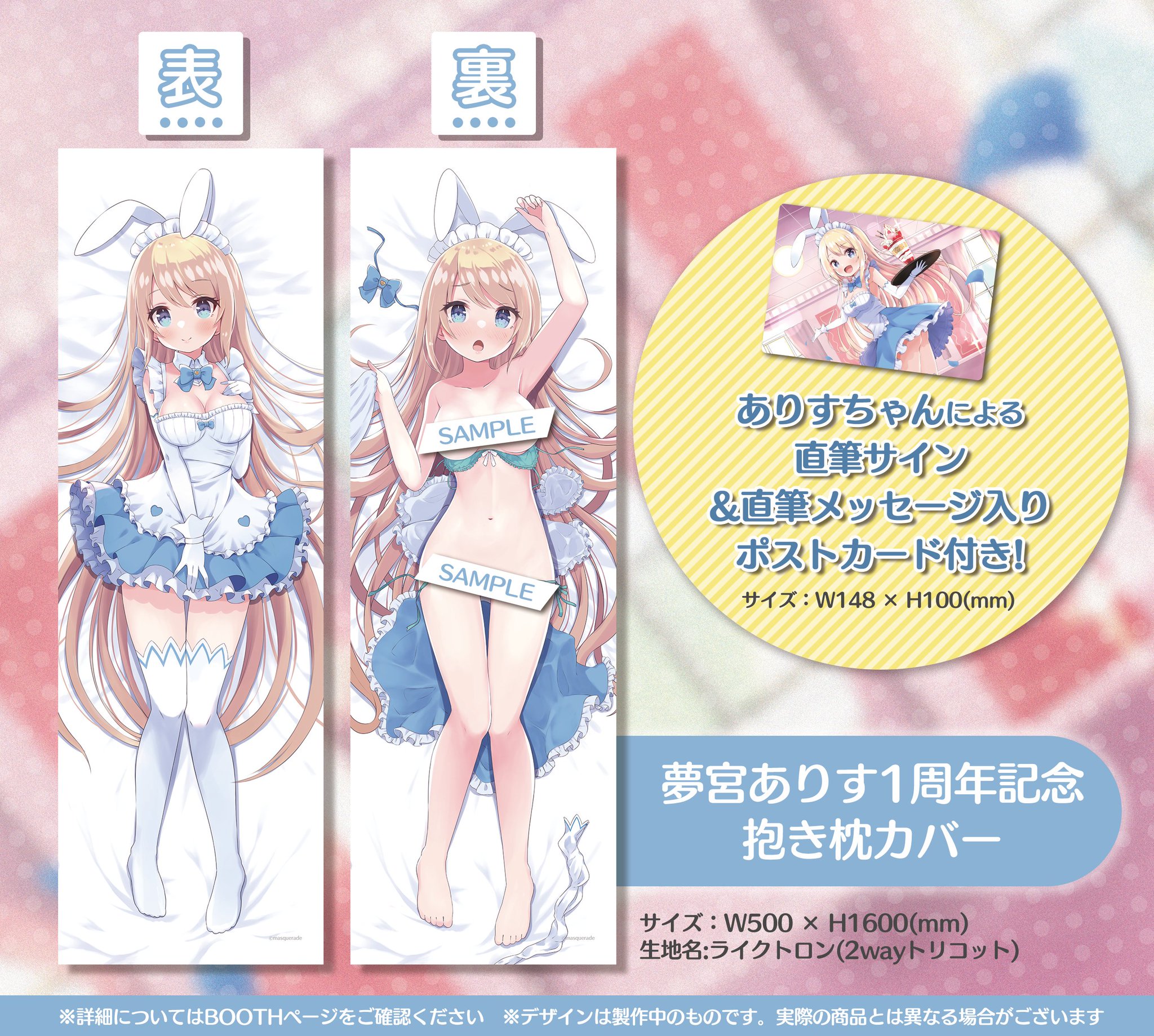 夢宮ありす? on X: 