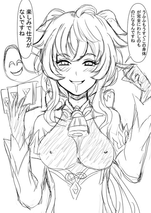 甘雨復刻待ちきれないワタシ。。。
出たらカラーで続き描くぞ～ 