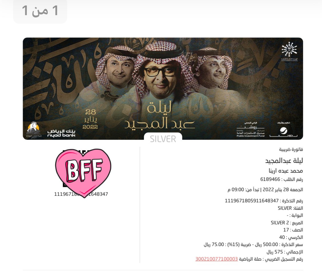 nsnamusic's tweet photo. سحب على تذكرتين سلفر لـ حفلة عبدالمجيد عبدالله، تابع حسابنا وسو رتويت للتغريدة وتدخل السحب 🔥🎼
ينتهي السحب يوم الجمعة القادمة 🎼
وترسل الـ تذاكر لصاحبها مباشرة 🎫🎼
#ليلة_عبدالمجيد_عبدالله
——
رابط منتجات عبدالمجيد عبدالله في متجرنا:
https://t.co/8GnNKd0q5k https://t.co/z44BN9YCUh