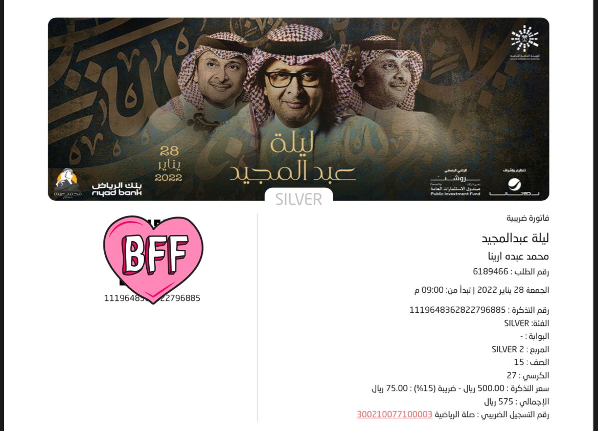 nsnamusic's tweet photo. سحب على تذكرتين سلفر لـ حفلة عبدالمجيد عبدالله، تابع حسابنا وسو رتويت للتغريدة وتدخل السحب 🔥🎼
ينتهي السحب يوم الجمعة القادمة 🎼
وترسل الـ تذاكر لصاحبها مباشرة 🎫🎼
#ليلة_عبدالمجيد_عبدالله
——
رابط منتجات عبدالمجيد عبدالله في متجرنا:
https://t.co/8GnNKd0q5k https://t.co/z44BN9YCUh