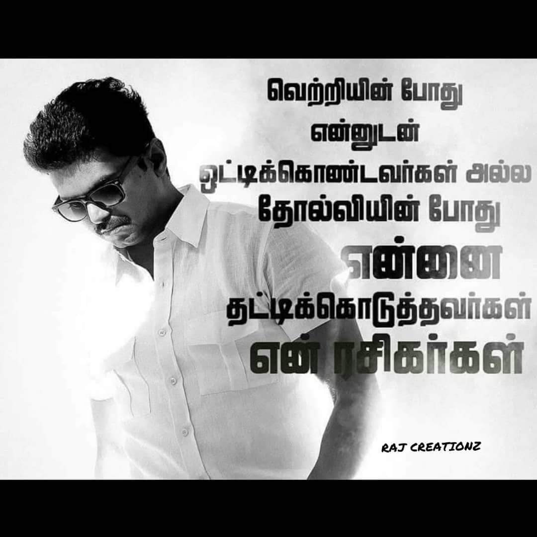 ragaviyapaaa's tweet photo. 500 Rt PoSSible ?? @actorvijay fanS 
#Master #Beast #ThalapathyVijay https://t.co/3yAv86grhW