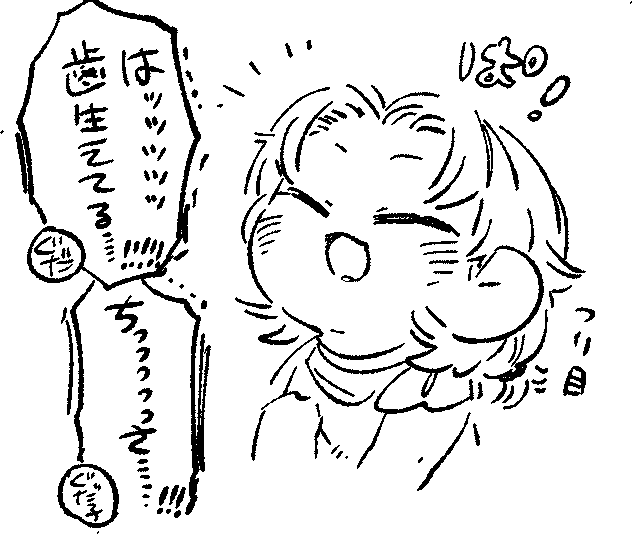キトロン先生……… 