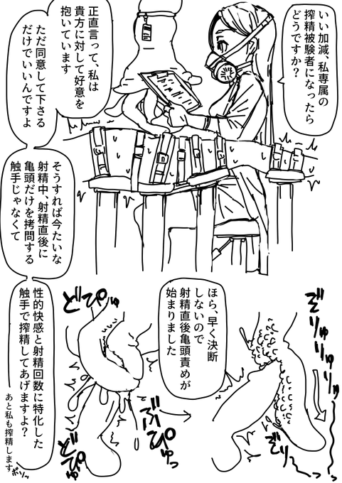 【R18】搾精研究所のただ唯一の被験者(拉致)な上に、研究者ちゃんたちの猛烈アタック(拷問)に耐えかねて個人の専属になっちゃうと更に熾烈な奪い合いが始まる地獄。 