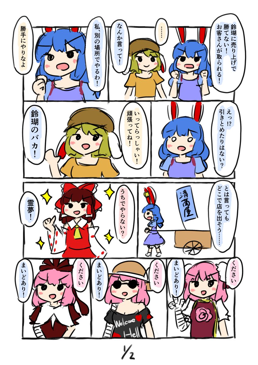お気に入りの漫画。
ギャグテイストだけど本質は別って作品が大好き。 