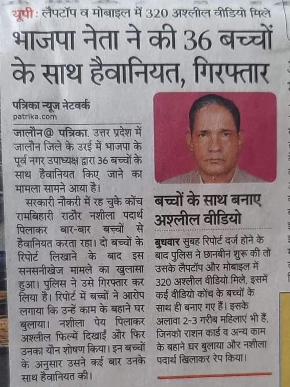 DharmbeerLamba's tweet photo. Ram Rajya #ModiHaiToMumkinHai https://t.co/4juHED8cIv