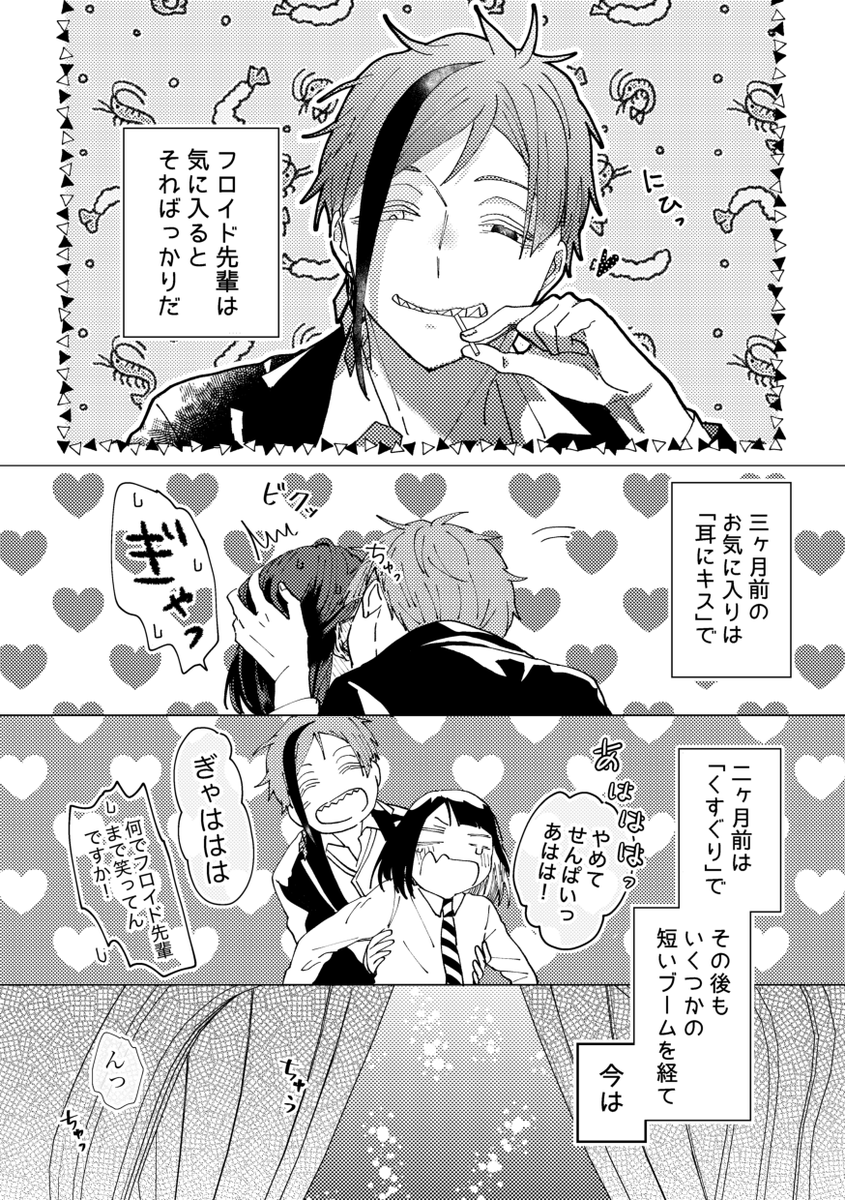 2月に出せそうないちゃらぶしてる🦈🦐本 r18予定です 🦐多め 
