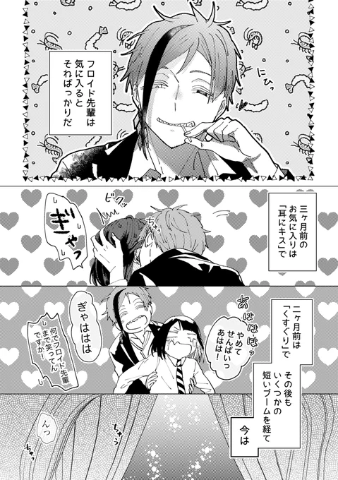 2月に出せそうないちゃらぶしてる🦈🦐本 r18予定です 🦐多め 