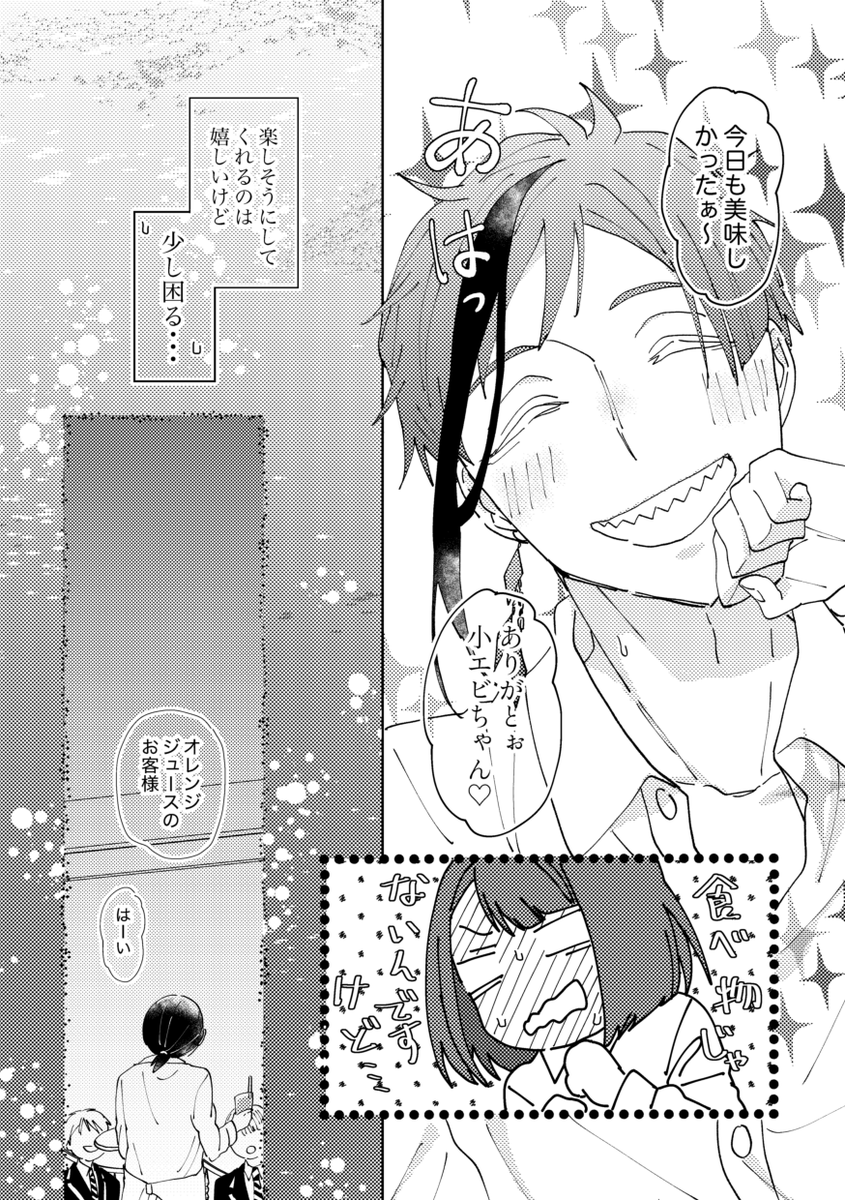 2月に出せそうないちゃらぶしてる🦈🦐本 r18予定です 🦐多め 