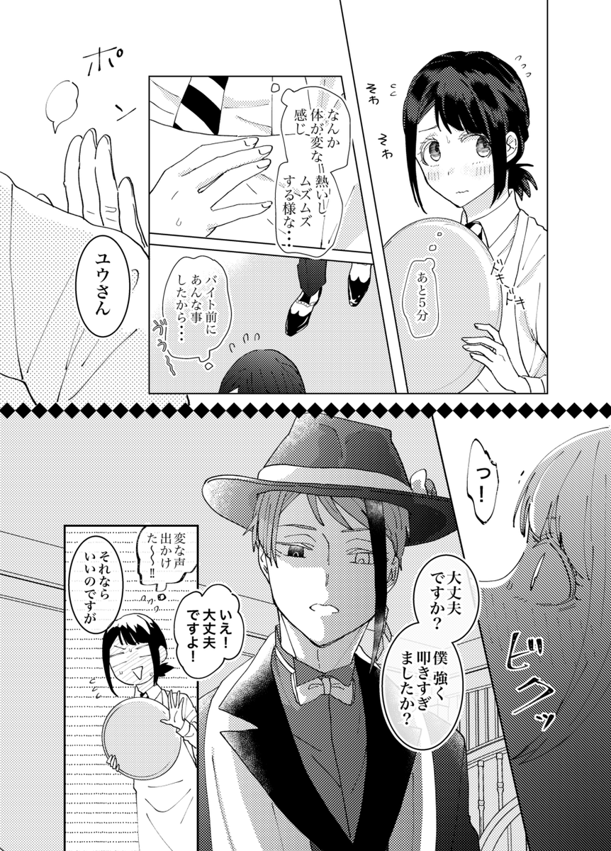 2月に出せそうないちゃらぶしてる🦈🦐本 r18予定です 🦐多め 