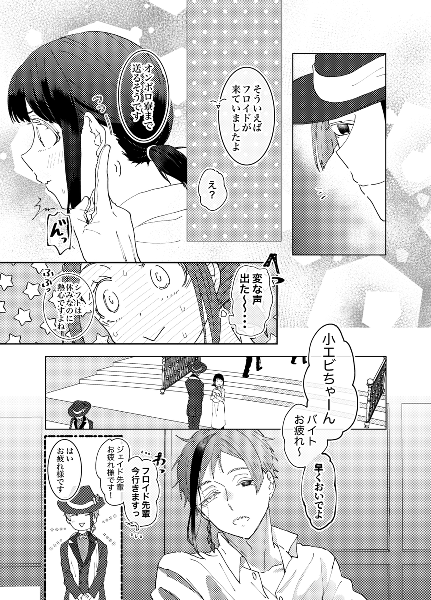 2月に出せそうないちゃらぶしてる🦈🦐本 r18予定です 🦐多め 