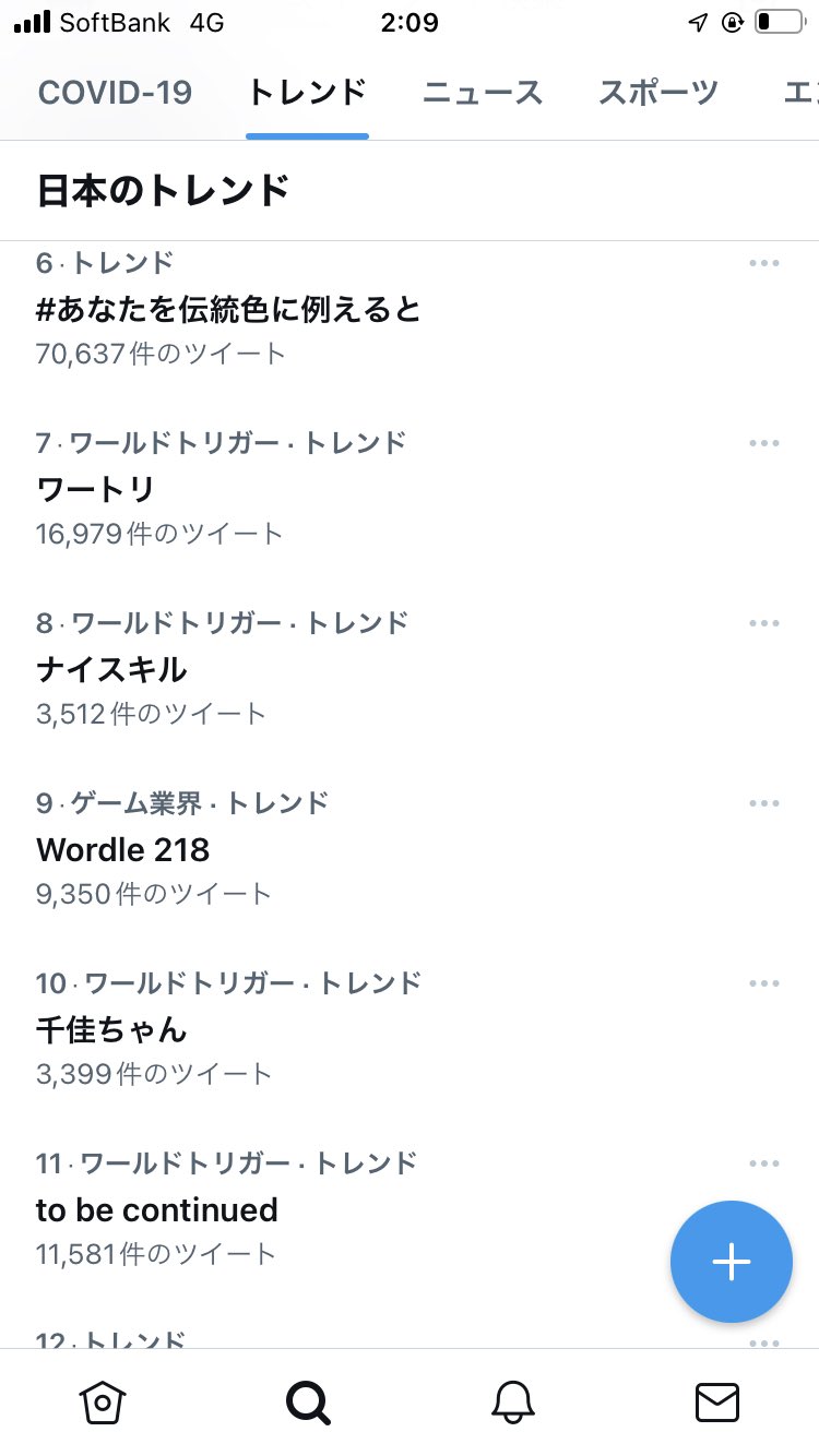 黑 ワールドトリガーでトレンド1位だしチカちゃんとナイスキルとto Be Continuedまでトレンド入ってる T Co Lcgcyvpcpy Twitter