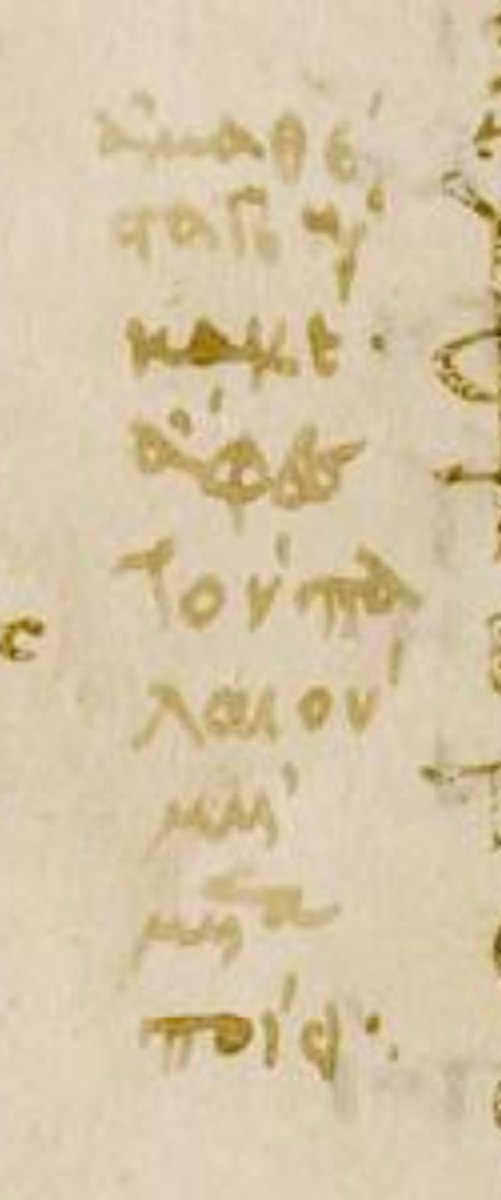 AGROS_edu's tweet image. ἀμαθέστατε καὶ κακέ, ἄφες τὸν παλαιόν [sc. λόγον, τρόπον, ...]. μὴ μεταποίει.

#CodexVaticanus #in_margine