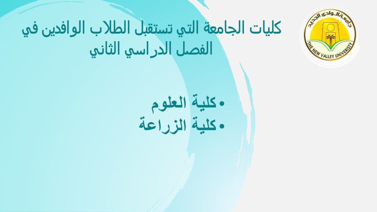 Study in Egypt Wafeden tweet media