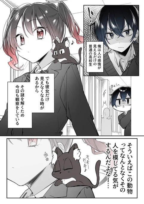 君のせいで赤くなる#3 