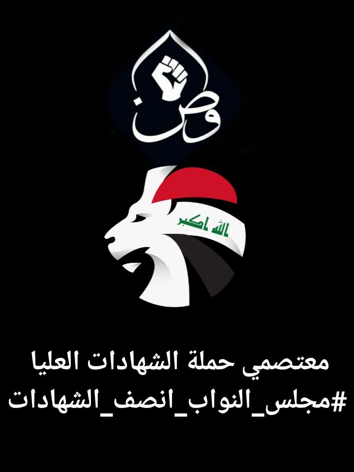 <a href="/h_raawa76/">Raawa Hamdi</a> سنين طوال عانينا خلالها كثيرا تحملنا الحر والبرد وكنا نسير على الاقدام كيلوات المترات حتى نصل المدرسة  املا بالحصول على شهادة ومن ثم عمل يليق بالشهادة والمجهود الذي بذلنا ، للاسف حصلنا على الشهادة ولم نحصل على عمل معتصمي حملة الشهادات العليا