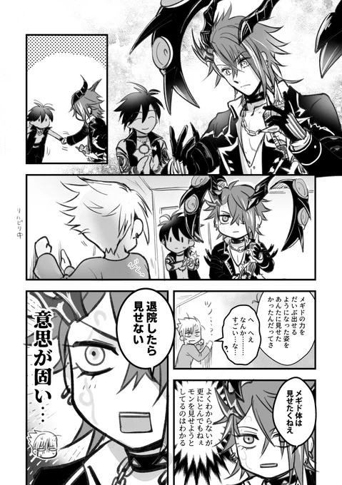 〆ギド/※ロキくん☆6ネタ
〆たちの「自分って我を出せば出すほど最高〜!」故の自信満々アピールがとても好きなのでマネくんも巻き込まれて欲しい(SANチェックです) 