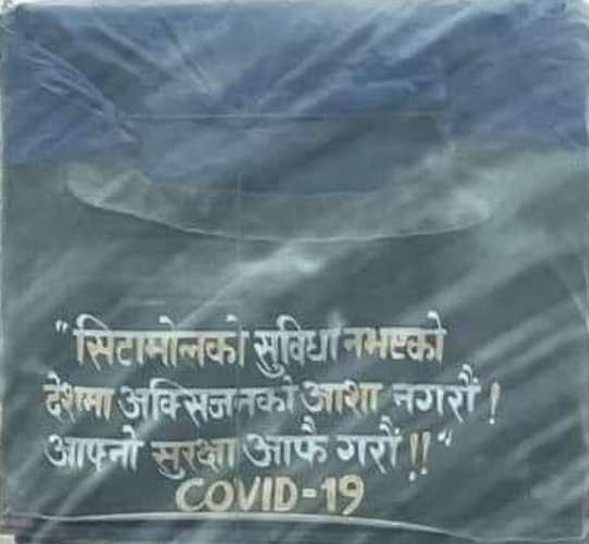 vpm_l2's tweet photo. @SherBDeuba @PM_nepal_ जिब्रो न भएको  क्षेर गु देउपा  भारतीय दलाल https://t.co/B9HM3i0Ltm
