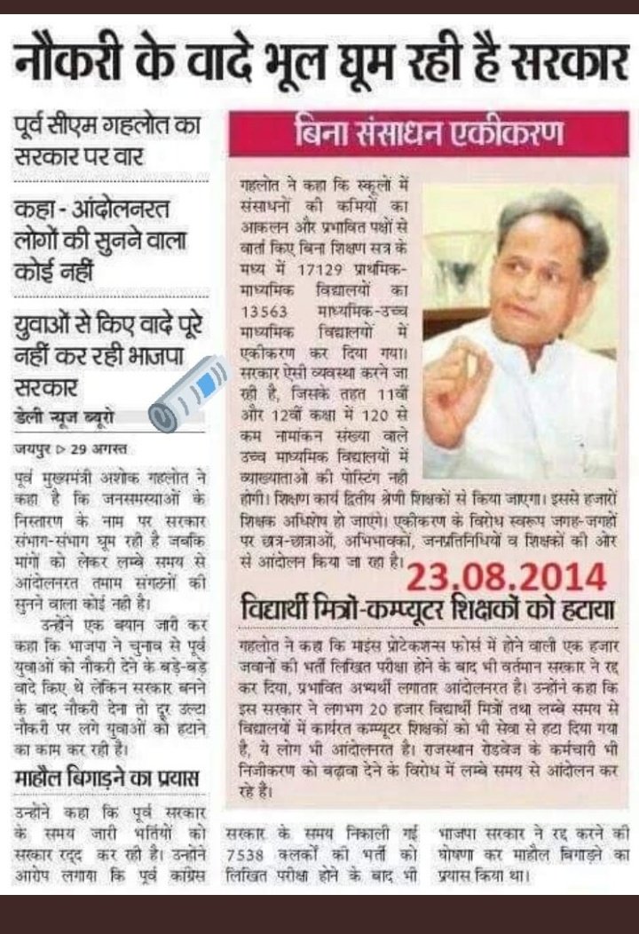 @Aapka_Abhi कॉन्ग्रेस पार्टी बोलती कुछ करती कुछ
#पूर्व_कंप्यूटर_अनुदेशक_सेवा_बहाली_कब ..