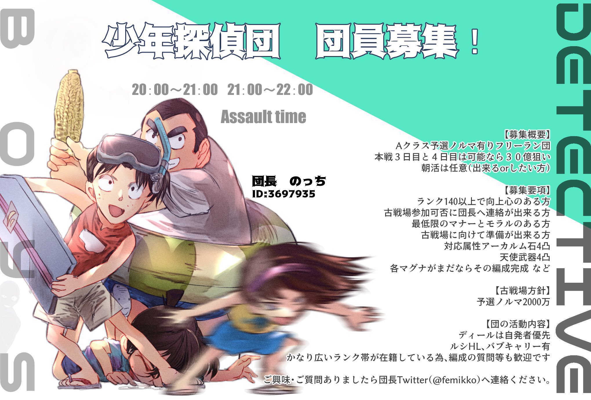 のっち グラブル団員募集中です Femikko Twitter