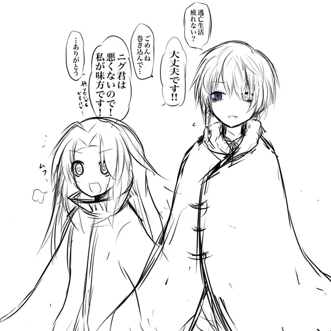 #エゴエティア
デカラビアとニグの雰囲気 