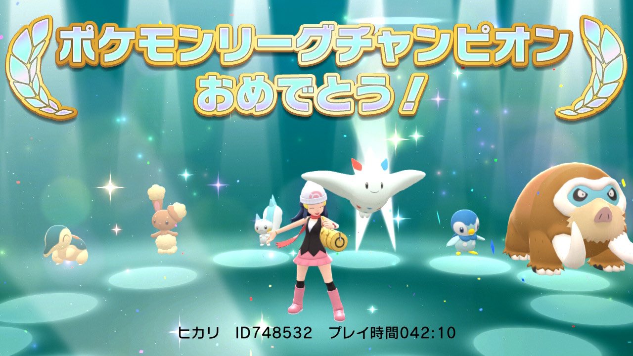 アママイコ 雑多垢 ヒカリで殿堂入りしました ポケモンbdsp ダイパリメイク ポケモンbd ポケモンsp ヒカリ ポッチャマ ミミロル パチリス トゲキッス マンムー ヒノアラシ T Co Ezp8q2slih Twitter