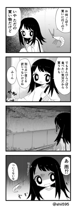 あやまちちゃん92 