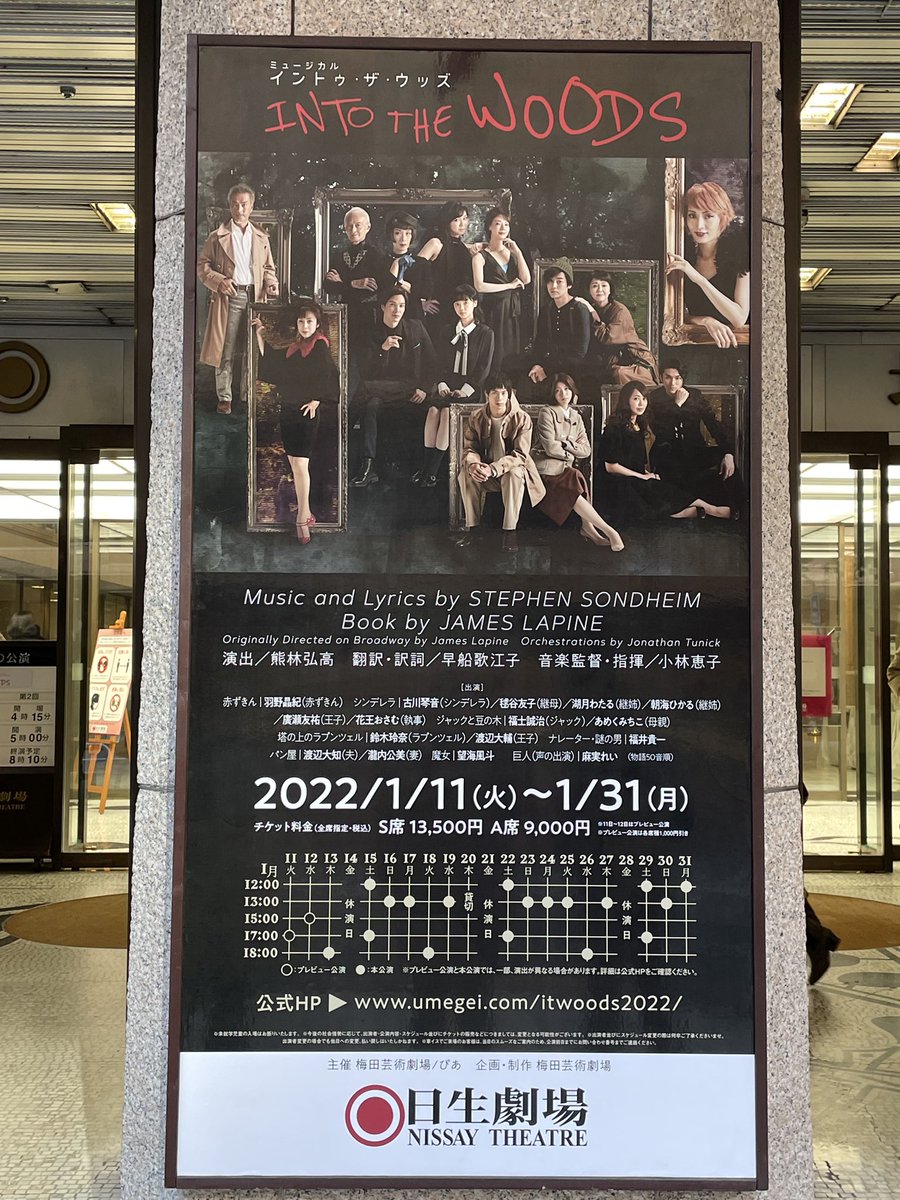 mgmooooo's tweet photo. いろいろ噂のイントゥザウッズ。
望海さんは素晴らしかった‼︎王子ズも。後は酷評されてる通り…

望海さんに救われた。 https://t.co/XsQpBqpxWB