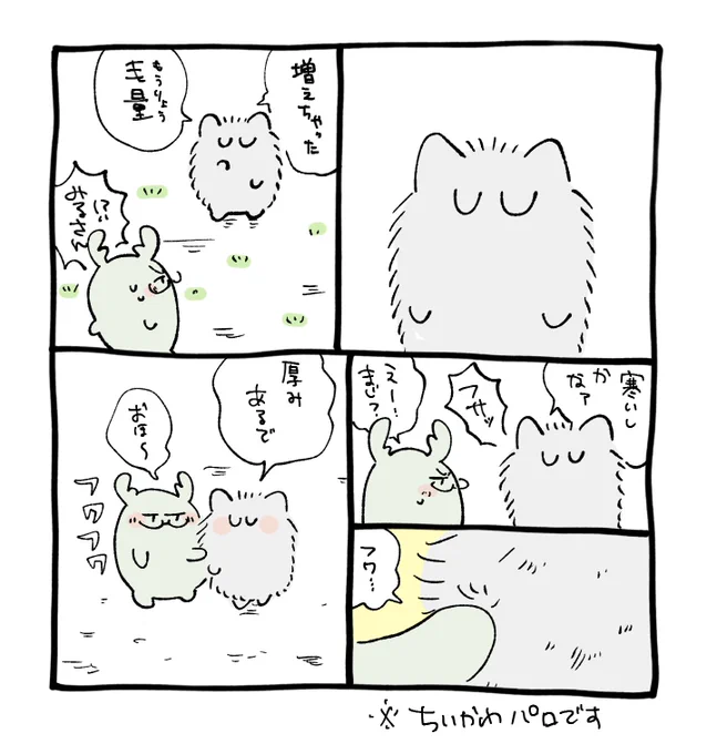 たつみる ち●かわパロ 