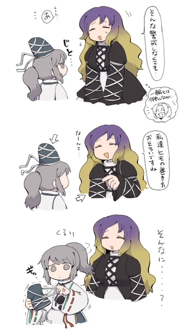 懐き度マイナス布都 