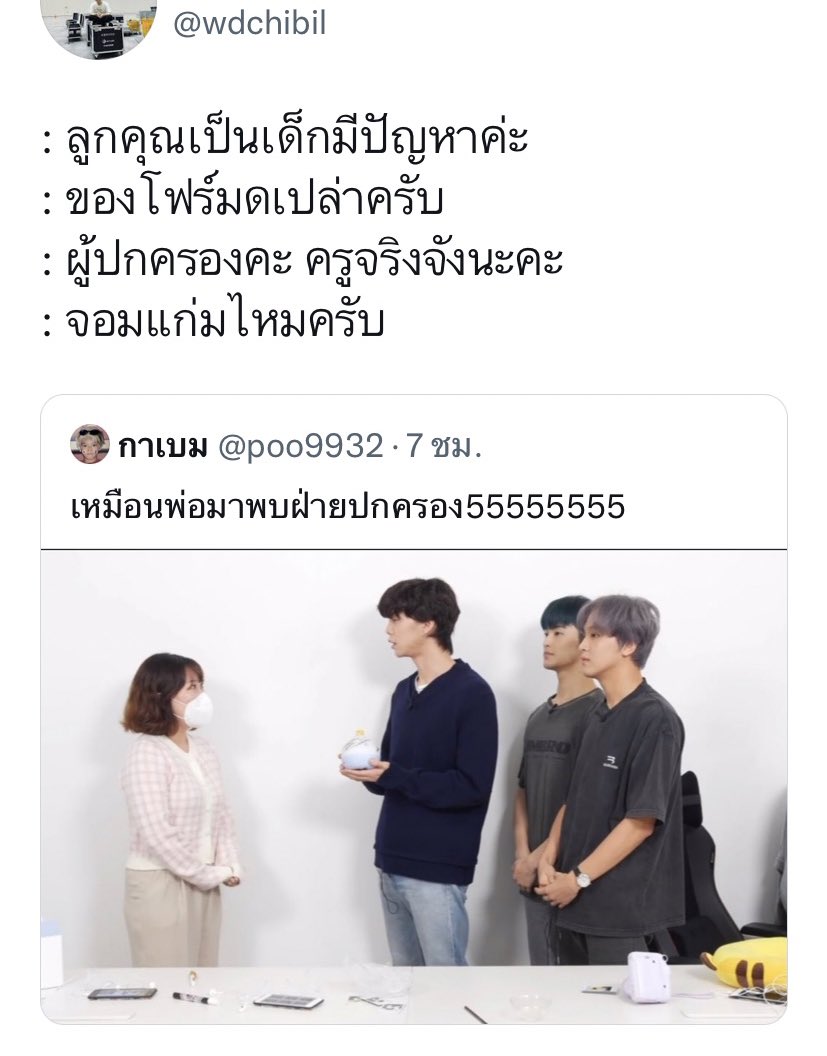 ซ้อต้น! tweet media