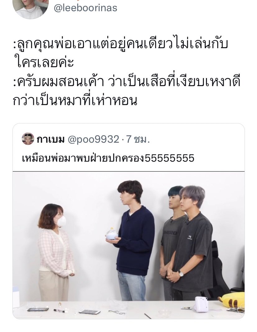 ซ้อต้น! tweet media