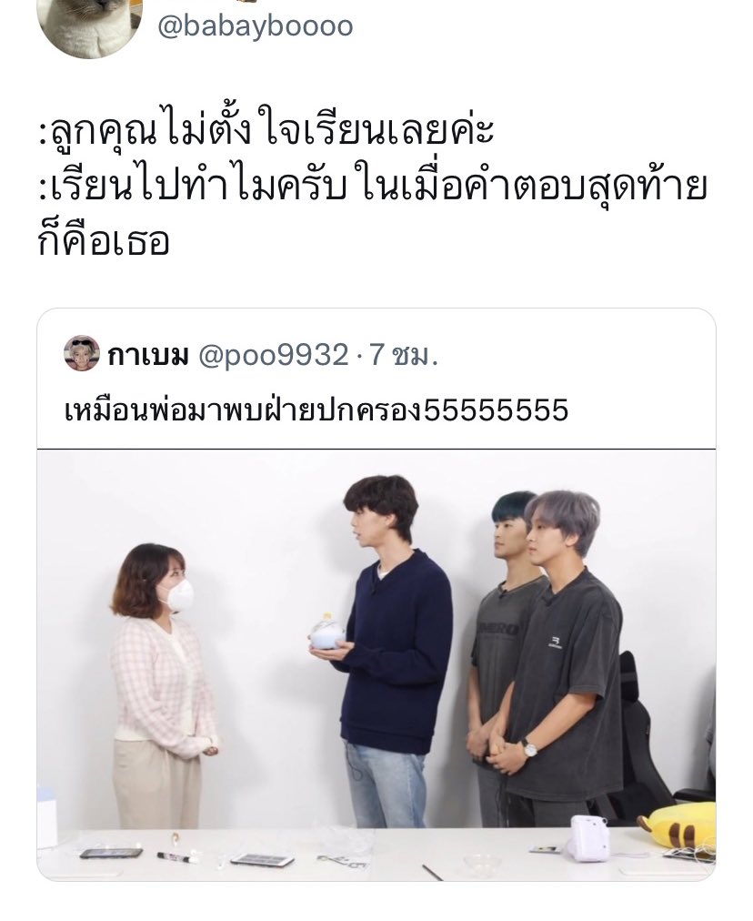 ซ้อต้น! tweet media