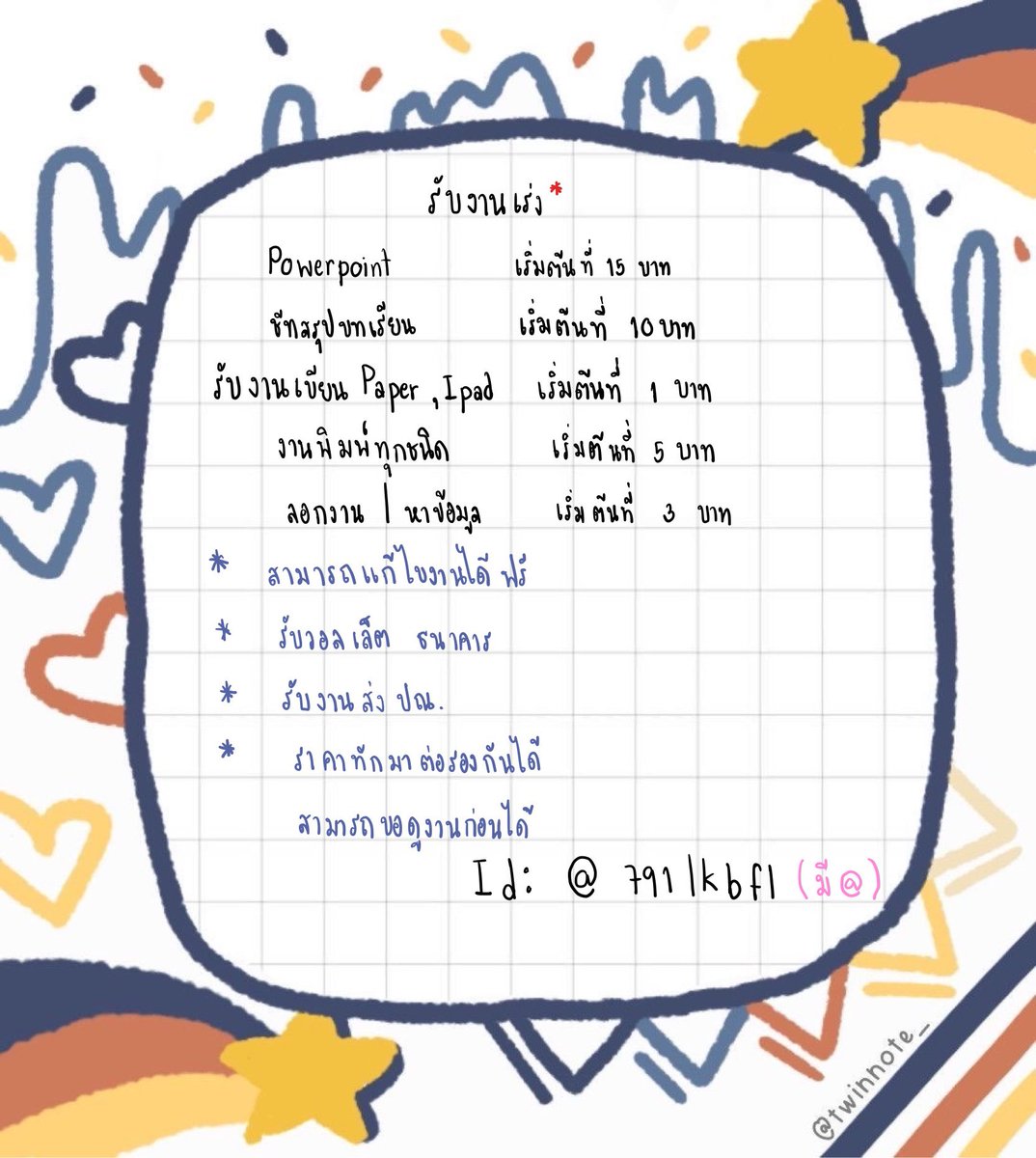 ว่างครับ tweet media