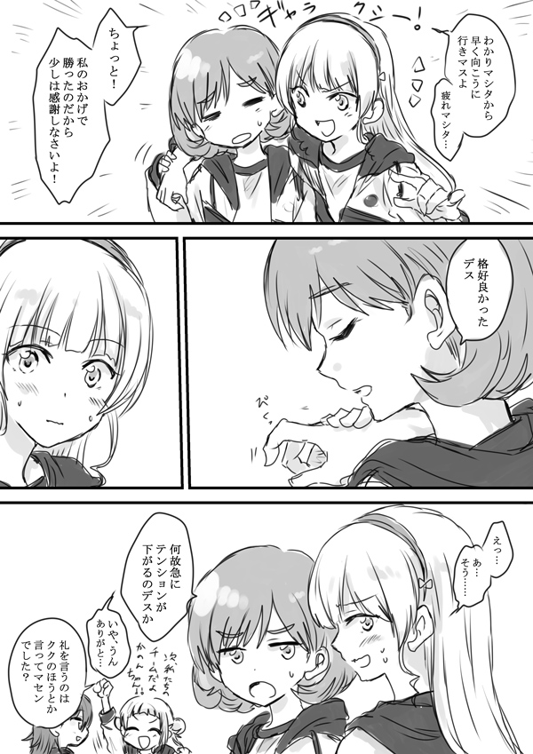 続き。 