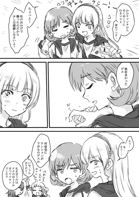続き。 