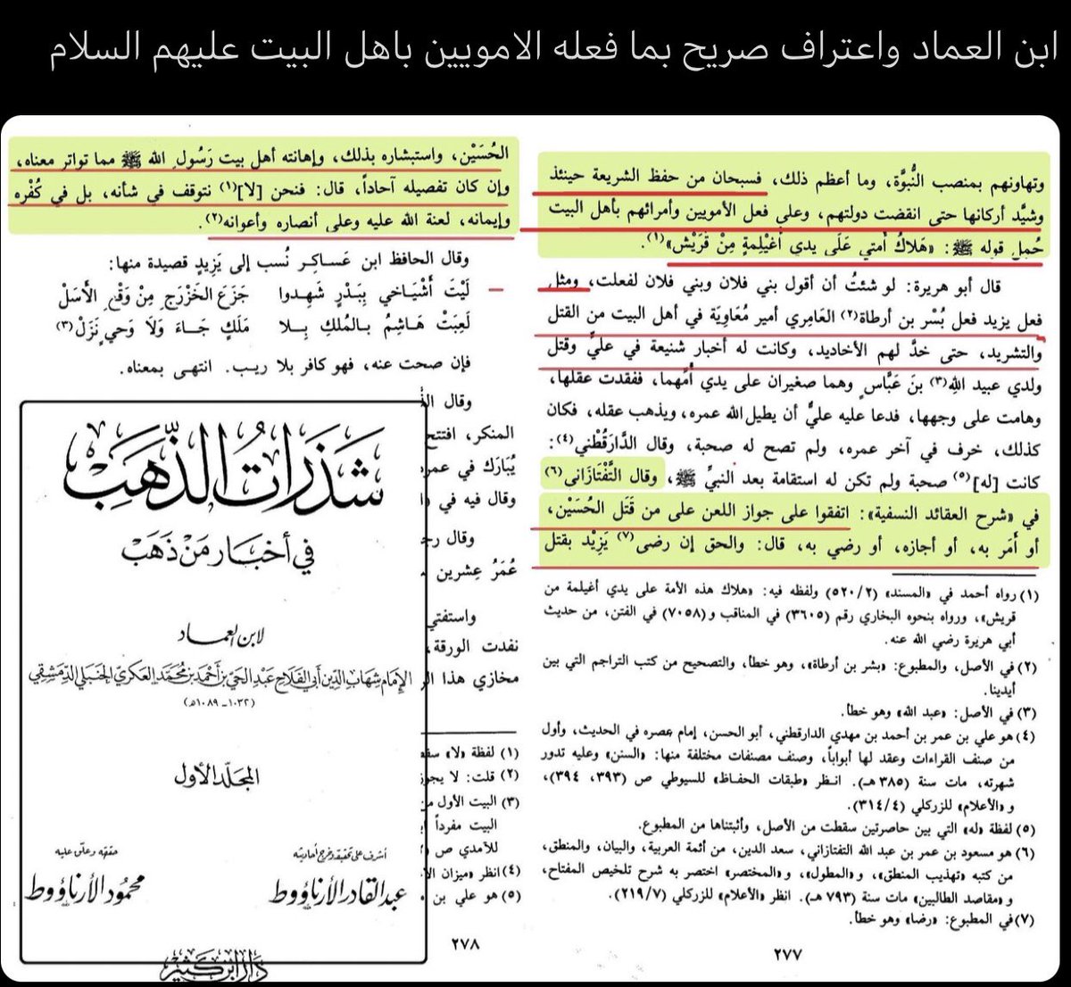 @FyNqtt <a href="/Fadel50492489/">Fadel</a> <a href="/Hassan29199920/">حسن الله المنتقم</a> <a href="/jamoohalshar/">*الـعَوْد*</a> @JalalEbrahim20 <a href="/r_nfsh/">شاعر نفسه</a> @jQvgJj7KZF42rnP @U9En2b <a href="/70EaJslKL6IwnVi/">محمد الطاهر</a> @I_hasheme <a href="/mohammed101ali/">محمد علي</a> <a href="/ynkW4umsGltYKGB/">ًابو صالح</a> <a href="/V4oud0Br/">ياصاحب الزمان</a> @sl1_fe192 <a href="/MoklesFaiat/">مخلص فياض</a> <a href="/Saydhsein123/">علي</a> <a href="/AbodAiziz/">عبدالرزاق</a> <a href="/abu_rassil2/">اللهم اني نذرت حسابي للدفاع عن نبيك واصحابه</a> @aabdss2 @march_5b <a href="/I_12_313/">moonFlower</a> @Moroccan___Muy1 <a href="/A_L_H_A_S_S_A_N/">الـحـســــن أبــــو عــمــــر</a> @PBtKZ5hEuMy9JA <a href="/SM0h3kktmDnVKOk/">علي أكبر</a> @KhaldNashb @QN_50_qn @mhmdwldslman11 @AbuAuyx1122 @D67970806 <a href="/AlrafedyM/">murtada alrafedy</a> @abdulla29890611 @Eqqab3ktmDnVKOk @Al_mayahi4 @H4hK2r <a href="/14_ma_asoom/">واضح</a> @GgGg9000000 <a href="/AMN0014/">A-M-N00</a> @c5pH8nxsVXI1lEy <a href="/sh511_ahm/">O. Al-Otaibi</a> @xj57k4ncjb <a href="/k2030_hunter/">Hunter</a> @ArtbakH <a href="/Gg11115941/">Gg</a> <a href="/Al3oniK/">خالد .. الهلال وكفى</a> @BgxICZ4YiJWOk03 @Abersab_0 <a href="/VkSm3hfkktmf7pj/">O. Al-Otaibi</a> <a href="/AqblHr/">حر ولا اقبل الذل</a> حتى تعرفوا مكانكم من هاهنا ومن هو امامكم وبمن تقتدون .