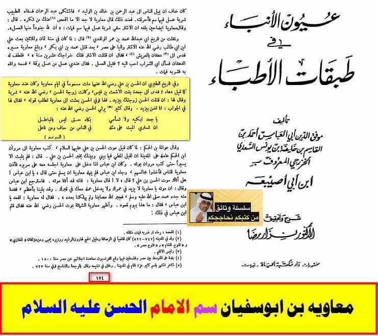 @FyNqtt <a href="/Fadel50492489/">Fadel</a> <a href="/Hassan29199920/">حسن الله المنتقم</a> <a href="/jamoohalshar/">*الـعَوْد*</a> @JalalEbrahim20 <a href="/r_nfsh/">شاعر نفسه</a> @jQvgJj7KZF42rnP @U9En2b <a href="/70EaJslKL6IwnVi/">محمد الطاهر</a> @I_hasheme <a href="/mohammed101ali/">محمد علي</a> <a href="/ynkW4umsGltYKGB/">ًابو صالح</a> <a href="/V4oud0Br/">ياصاحب الزمان</a> @sl1_fe192 <a href="/MoklesFaiat/">مخلص فياض</a> <a href="/Saydhsein123/">علي</a> <a href="/AbodAiziz/">عبدالرزاق</a> <a href="/abu_rassil2/">اللهم اني نذرت حسابي للدفاع عن نبيك واصحابه</a> @aabdss2 @march_5b <a href="/I_12_313/">moonFlower</a> @Moroccan___Muy1 <a href="/A_L_H_A_S_S_A_N/">الـحـســــن أبــــو عــمــــر</a> @PBtKZ5hEuMy9JA <a href="/SM0h3kktmDnVKOk/">علي أكبر</a> @KhaldNashb @QN_50_qn @mhmdwldslman11 @AbuAuyx1122 @D67970806 <a href="/AlrafedyM/">murtada alrafedy</a> @abdulla29890611 @Eqqab3ktmDnVKOk @Al_mayahi4 @H4hK2r <a href="/14_ma_asoom/">واضح</a> @GgGg9000000 <a href="/AMN0014/">A-M-N00</a> @c5pH8nxsVXI1lEy <a href="/sh511_ahm/">O. Al-Otaibi</a> @xj57k4ncjb <a href="/k2030_hunter/">Hunter</a> @ArtbakH <a href="/Gg11115941/">Gg</a> <a href="/Al3oniK/">خالد .. الهلال وكفى</a> @BgxICZ4YiJWOk03 @Abersab_0 <a href="/VkSm3hfkktmf7pj/">O. Al-Otaibi</a> <a href="/AqblHr/">حر ولا اقبل الذل</a> كان بأمر من معاويه ابن ابي سفيان حشركم الله معه في لظى