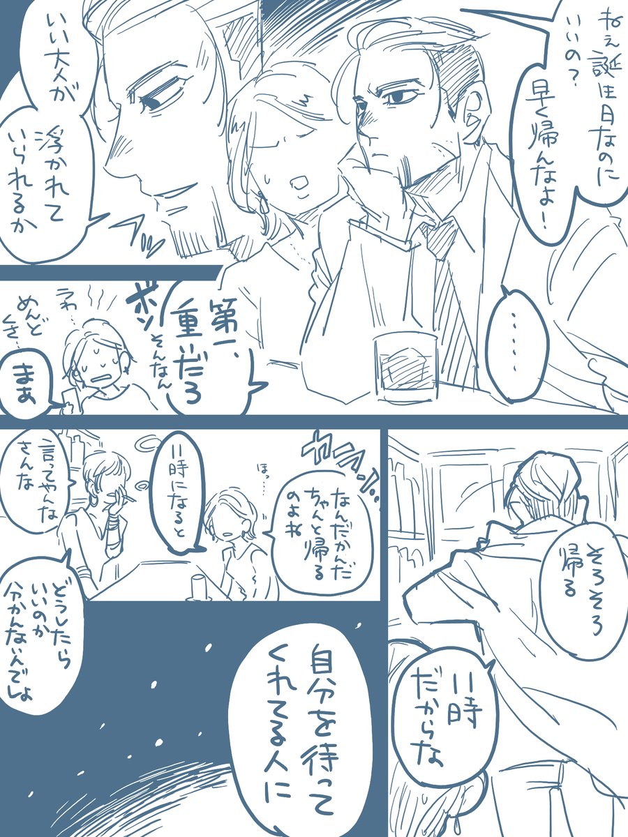 同居オタニ。 