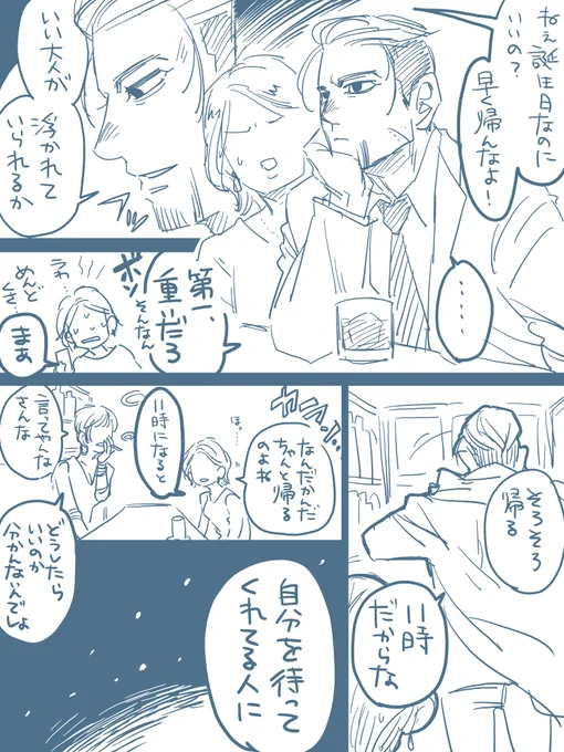 同居オタニ。 