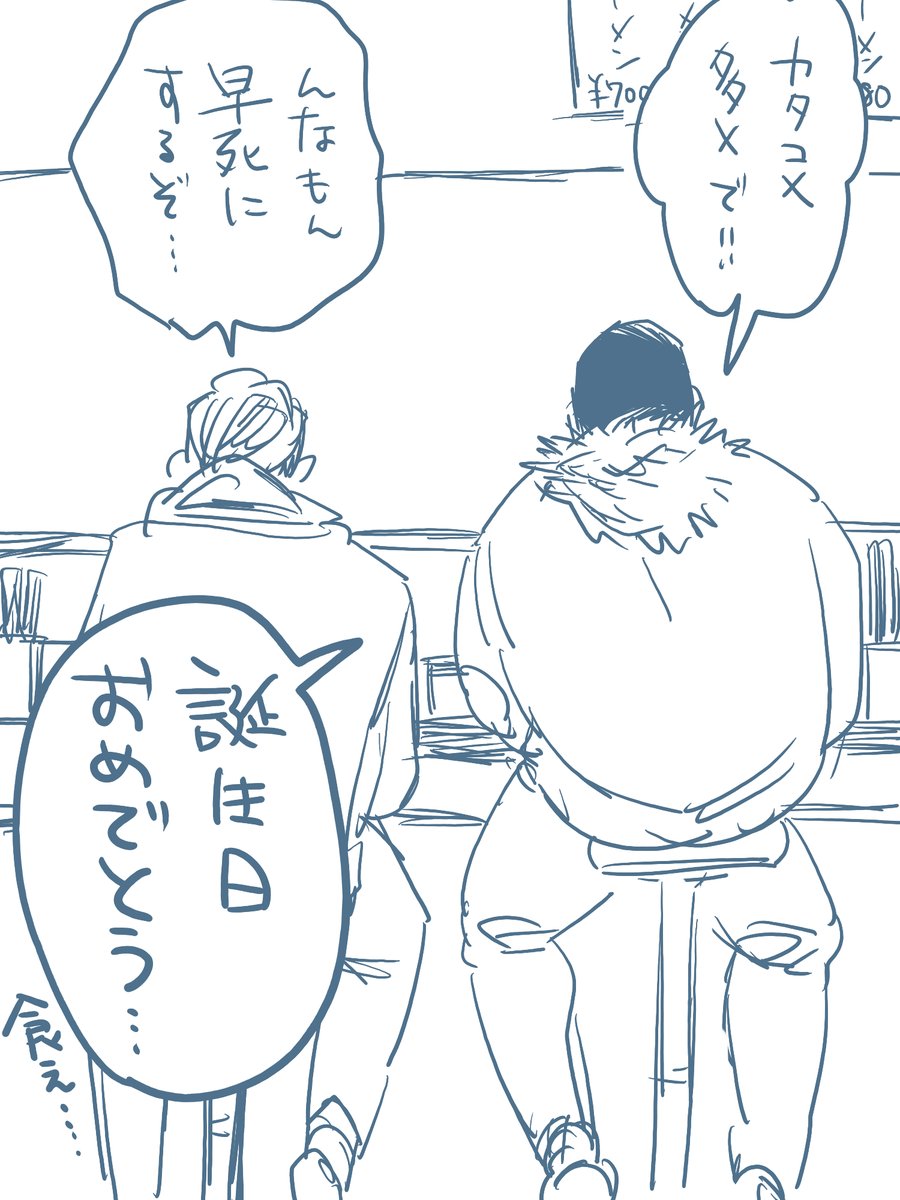 同居オタニ。 