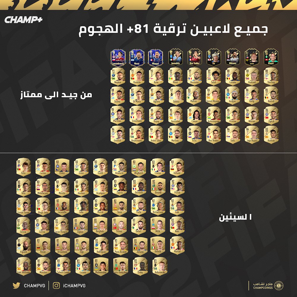 تشامب + tweet media