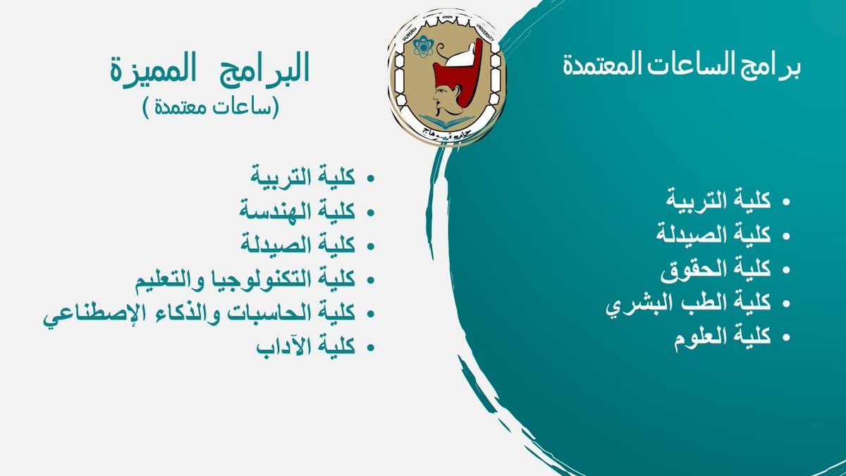 Study in Egypt Wafeden tweet media