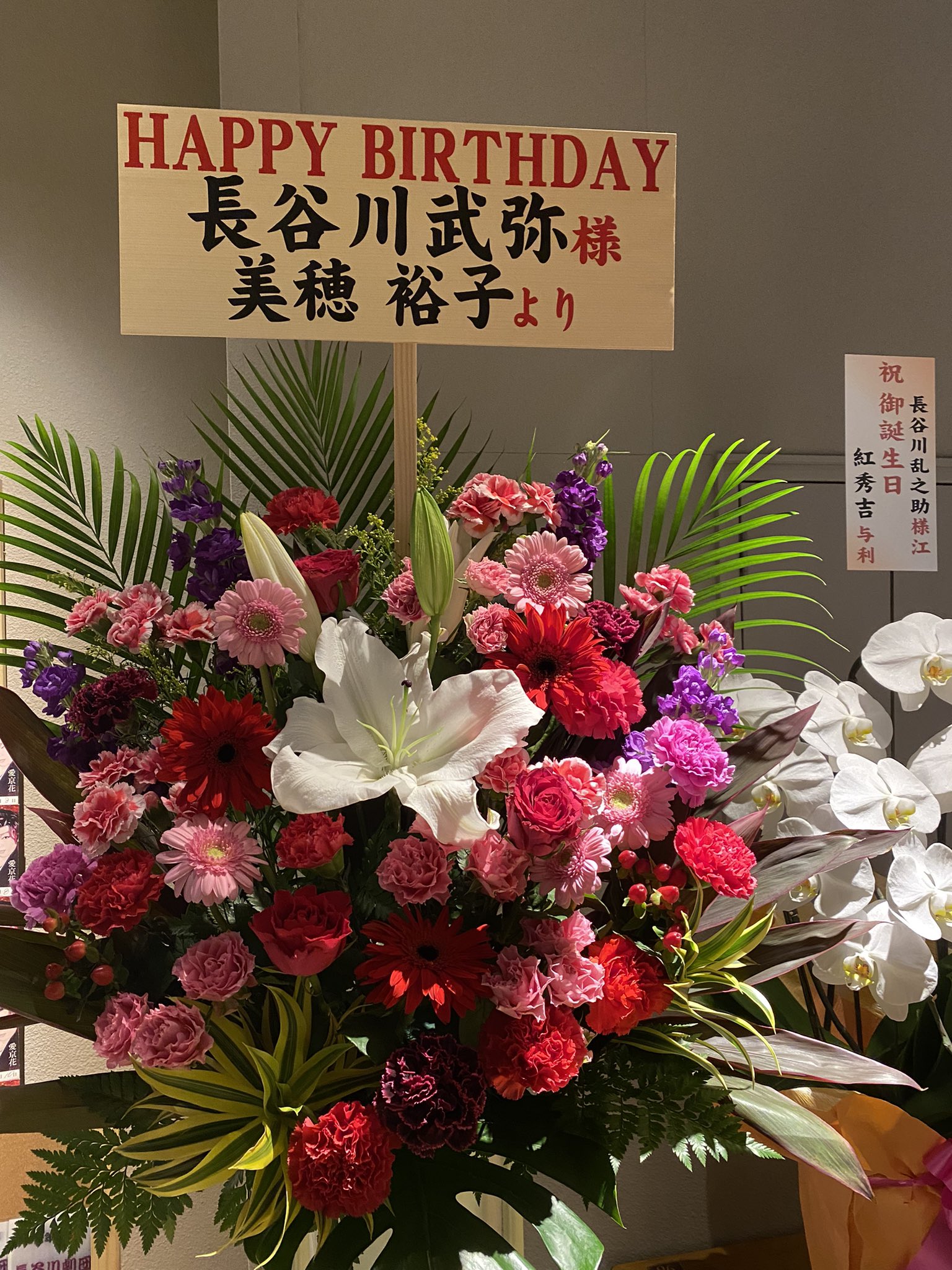 キャサリン 花屋のふっちゃん F2928 Twitter